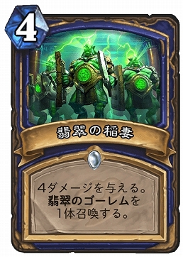 画像ギャラリー No.009のサムネイル画像 / 【PR】Hearthstone連載 特別編:大型の拡張パック「仁義なきガジェッツァン」で台頭してきたデッキが猛威を奮い続けるワケ