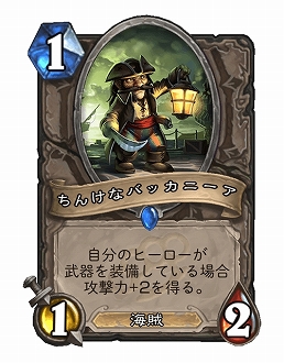 画像ギャラリー No.011のサムネイル画像 / 【PR】Hearthstone連載 特別編:大型の拡張パック「仁義なきガジェッツァン」で台頭してきたデッキが猛威を奮い続けるワケ