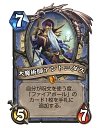 画像ギャラリー No.003のサムネイル画像 / 「Hearthstone」凍結と秘策で延命しながら後半で一気にひっくり返す「フリーズメイジ」を紹介