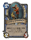 画像ギャラリー No.005のサムネイル画像 / 「Hearthstone」凍結と秘策で延命しながら後半で一気にひっくり返す「フリーズメイジ」を紹介