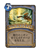 画像ギャラリー No.008のサムネイル画像 / 「Hearthstone」凍結と秘策で延命しながら後半で一気にひっくり返す「フリーズメイジ」を紹介