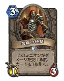 画像ギャラリー No.012のサムネイル画像 / 「Hearthstone」凍結と秘策で延命しながら後半で一気にひっくり返す「フリーズメイジ」を紹介