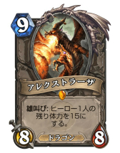 画像ギャラリー No.018のサムネイル画像 / 「Hearthstone」凍結と秘策で延命しながら後半で一気にひっくり返す「フリーズメイジ」を紹介