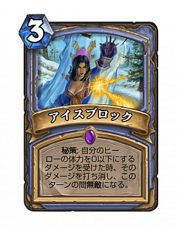 画像ギャラリー No.010のサムネイル画像 / 「Hearthstone」現環境で最強かもしれないメイジデッキ「発見メイジ」を紹介