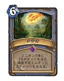 画像ギャラリー No.014のサムネイル画像 / 「Hearthstone」現環境で最強かもしれないメイジデッキ「発見メイジ」を紹介