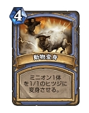 画像ギャラリー No.015のサムネイル画像 / 「Hearthstone」現環境で最強かもしれないメイジデッキ「発見メイジ」を紹介