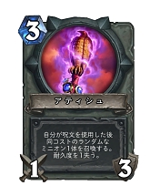画像ギャラリー No.018のサムネイル画像 / 「Hearthstone」現環境で最強かもしれないメイジデッキ「発見メイジ」を紹介