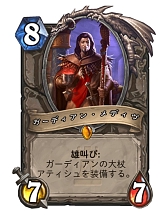 画像ギャラリー No.019のサムネイル画像 / 「Hearthstone」現環境で最強かもしれないメイジデッキ「発見メイジ」を紹介