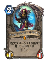 画像ギャラリー No.002のサムネイル画像 / 「Hearthstone」軽量呪文の連打と大量ドローで攻める「ミラクルローグ」を紹介