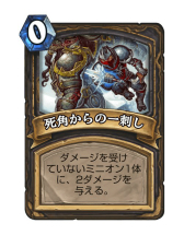 画像ギャラリー No.017のサムネイル画像 / 「Hearthstone」軽量呪文の連打と大量ドローで攻める「ミラクルローグ」を紹介