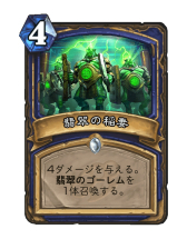 画像ギャラリー No.012のサムネイル画像 / 「Hearthstone」横に並べたミニオンを進化させて盤面を制圧していく「進化シャーマン」を紹介