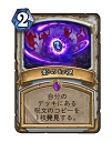 画像ギャラリー No.016のサムネイル画像 / 「Hearthstone」終盤に強いコントロールプリーストを紹介。優秀な除去スペルとバリューの高いミニオンを使いこなそう