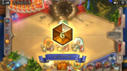 画像ギャラリー No.024のサムネイル画像 / 「Hearthstone」恐竜時代に入ってもその速さは変わらず。短期決戦を目指すアグロデッキ「海賊ウォリアー」