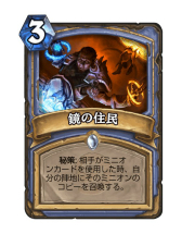 画像ギャラリー No.011のサムネイル画像 / 「Hearthstone」豊富な秘策シナジーを活かした攻撃的なメイジデッキ「秘策メイジ」を紹介