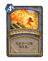 画像ギャラリー No.012のサムネイル画像 / 「Hearthstone」豊富な秘策シナジーを活かした攻撃的なメイジデッキ「秘策メイジ」を紹介