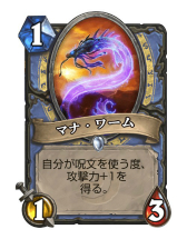 画像ギャラリー No.013のサムネイル画像 / 「Hearthstone」豊富な秘策シナジーを活かした攻撃的なメイジデッキ「秘策メイジ」を紹介