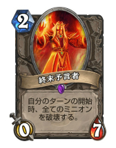 画像ギャラリー No.004のサムネイル画像 / 「Hearthstone」ウンゴロ環境におけるコントロールウォリアーの形「ンゾスウォリアー」を紹介