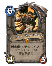 画像ギャラリー No.006のサムネイル画像 / 「Hearthstone」ウンゴロ環境におけるコントロールウォリアーの形「ンゾスウォリアー」を紹介