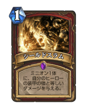 画像ギャラリー No.007のサムネイル画像 / 「Hearthstone」ウンゴロ環境におけるコントロールウォリアーの形「ンゾスウォリアー」を紹介