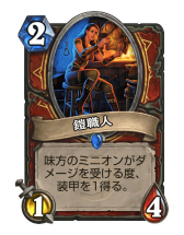 画像ギャラリー No.008のサムネイル画像 / 「Hearthstone」ウンゴロ環境におけるコントロールウォリアーの形「ンゾスウォリアー」を紹介
