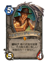 画像ギャラリー No.011のサムネイル画像 / 「Hearthstone」ウンゴロ環境におけるコントロールウォリアーの形「ンゾスウォリアー」を紹介