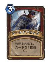 画像ギャラリー No.012のサムネイル画像 / 「Hearthstone」ウンゴロ環境におけるコントロールウォリアーの形「ンゾスウォリアー」を紹介
