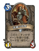 画像ギャラリー No.014のサムネイル画像 / 「Hearthstone」ウンゴロ環境におけるコントロールウォリアーの形「ンゾスウォリアー」を紹介