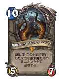 画像ギャラリー No.015のサムネイル画像 / 「Hearthstone」ウンゴロ環境におけるコントロールウォリアーの形「ンゾスウォリアー」を紹介