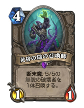 画像ギャラリー No.017のサムネイル画像 / 「Hearthstone」ウンゴロ環境におけるコントロールウォリアーの形「ンゾスウォリアー」を紹介