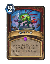 画像ギャラリー No.019のサムネイル画像 / 「Hearthstone」ウンゴロ環境におけるコントロールウォリアーの形「ンゾスウォリアー」を紹介