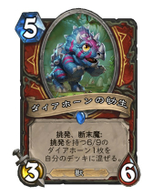 画像ギャラリー No.021のサムネイル画像 / 「Hearthstone」ウンゴロ環境におけるコントロールウォリアーの形「ンゾスウォリアー」を紹介
