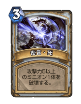 画像ギャラリー No.010のサムネイル画像 / 「Hearthstone」アグロにもコントロールにも隙を見せないオールラウンダー「ハイランダープリースト」の基本戦術を紹介