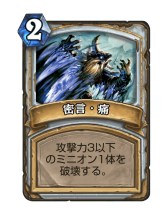 画像ギャラリー No.011のサムネイル画像 / 「Hearthstone」アグロにもコントロールにも隙を見せないオールラウンダー「ハイランダープリースト」の基本戦術を紹介
