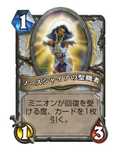 画像ギャラリー No.013のサムネイル画像 / 「Hearthstone」アグロにもコントロールにも隙を見せないオールラウンダー「ハイランダープリースト」の基本戦術を紹介