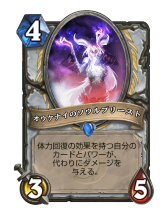 画像ギャラリー No.015のサムネイル画像 / 「Hearthstone」アグロにもコントロールにも隙を見せないオールラウンダー「ハイランダープリースト」の基本戦術を紹介