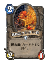 画像ギャラリー No.016のサムネイル画像 / 「Hearthstone」アグロにもコントロールにも隙を見せないオールラウンダー「ハイランダープリースト」の基本戦術を紹介