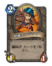 画像ギャラリー No.018のサムネイル画像 / 「Hearthstone」アグロにもコントロールにも隙を見せないオールラウンダー「ハイランダープリースト」の基本戦術を紹介