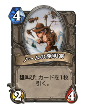 画像ギャラリー No.019のサムネイル画像 / 「Hearthstone」アグロにもコントロールにも隙を見せないオールラウンダー「ハイランダープリースト」の基本戦術を紹介