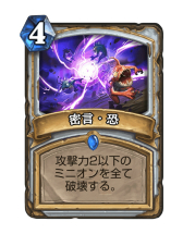 画像ギャラリー No.020のサムネイル画像 / 「Hearthstone」アグロにもコントロールにも隙を見せないオールラウンダー「ハイランダープリースト」の基本戦術を紹介