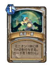 画像ギャラリー No.022のサムネイル画像 / 「Hearthstone」アグロにもコントロールにも隙を見せないオールラウンダー「ハイランダープリースト」の基本戦術を紹介