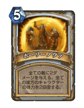 画像ギャラリー No.024のサムネイル画像 / 「Hearthstone」アグロにもコントロールにも隙を見せないオールラウンダー「ハイランダープリースト」の基本戦術を紹介