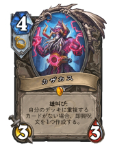 画像ギャラリー No.028のサムネイル画像 / 「Hearthstone」アグロにもコントロールにも隙を見せないオールラウンダー「ハイランダープリースト」の基本戦術を紹介