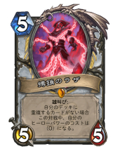 画像ギャラリー No.029のサムネイル画像 / 「Hearthstone」アグロにもコントロールにも隙を見せないオールラウンダー「ハイランダープリースト」の基本戦術を紹介
