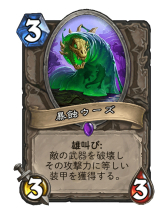 画像ギャラリー No.032のサムネイル画像 / 「Hearthstone」アグロにもコントロールにも隙を見せないオールラウンダー「ハイランダープリースト」の基本戦術を紹介