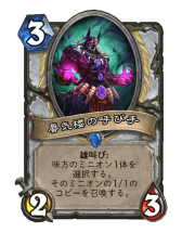 画像ギャラリー No.033のサムネイル画像 / 「Hearthstone」アグロにもコントロールにも隙を見せないオールラウンダー「ハイランダープリースト」の基本戦術を紹介