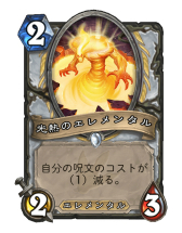 画像ギャラリー No.035のサムネイル画像 / 「Hearthstone」アグロにもコントロールにも隙を見せないオールラウンダー「ハイランダープリースト」の基本戦術を紹介