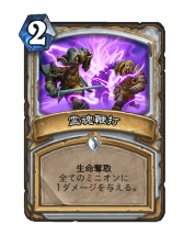 画像ギャラリー No.037のサムネイル画像 / 「Hearthstone」アグロにもコントロールにも隙を見せないオールラウンダー「ハイランダープリースト」の基本戦術を紹介