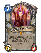 画像ギャラリー No.038のサムネイル画像 / 「Hearthstone」アグロにもコントロールにも隙を見せないオールラウンダー「ハイランダープリースト」の基本戦術を紹介