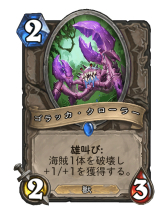 画像ギャラリー No.014のサムネイル画像 / 「Hearthstone」サメグマとカニを採用。獣シナジーで盤面を圧倒する「ミッドレンジハンター」を紹介