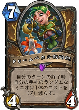 画像ギャラリー No.001のサムネイル画像 / 「ハースストーン」,新拡張セット「博士のメカメカ大作戦」で復帰を考えている人にオススメのデッキを紹介